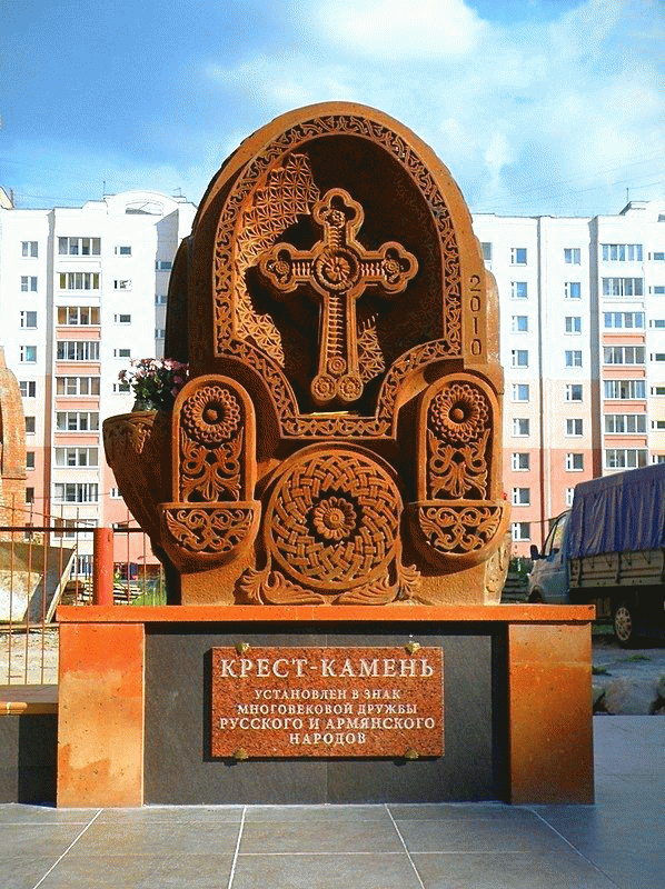Символы армении